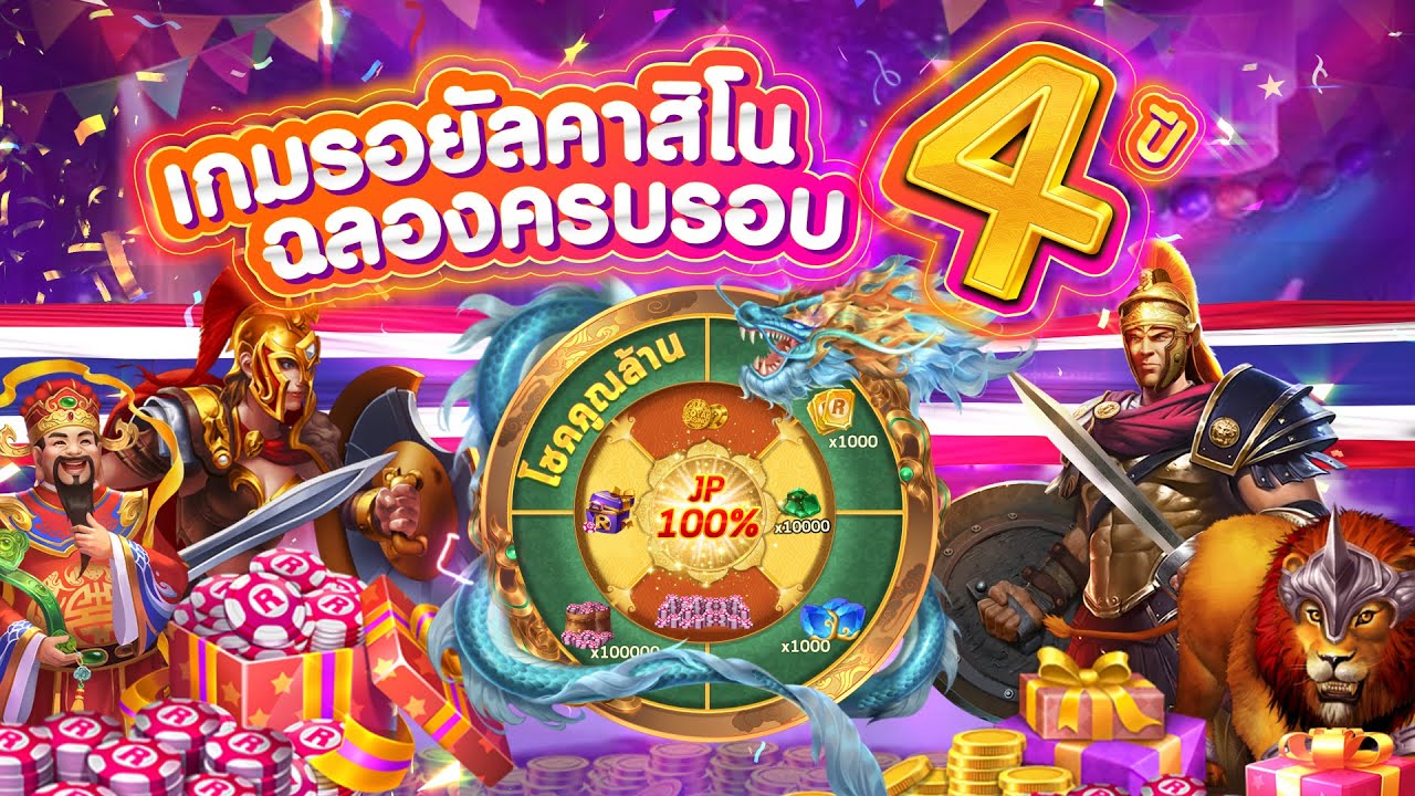 รอยัล คา สิ โน เว็บ ตรง