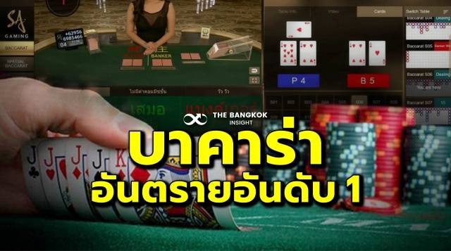 เว็บ บา ค่า ร่า อันดับ 1