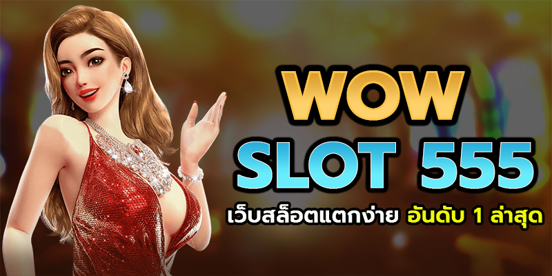wow slot555