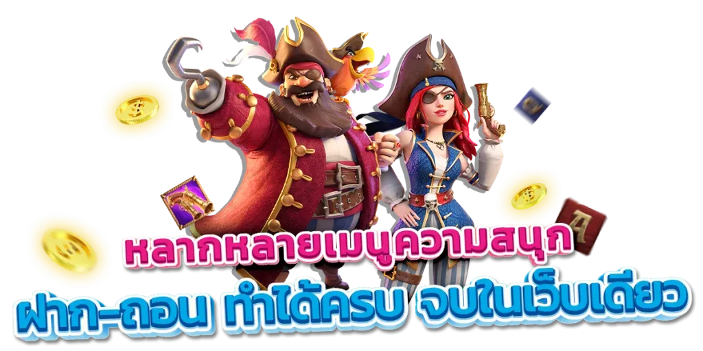 เว็บตรง สล็อตเว็บตรง
